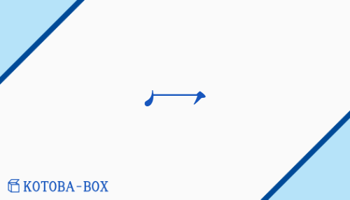 冖（none/none）の読み方や使い方詳細